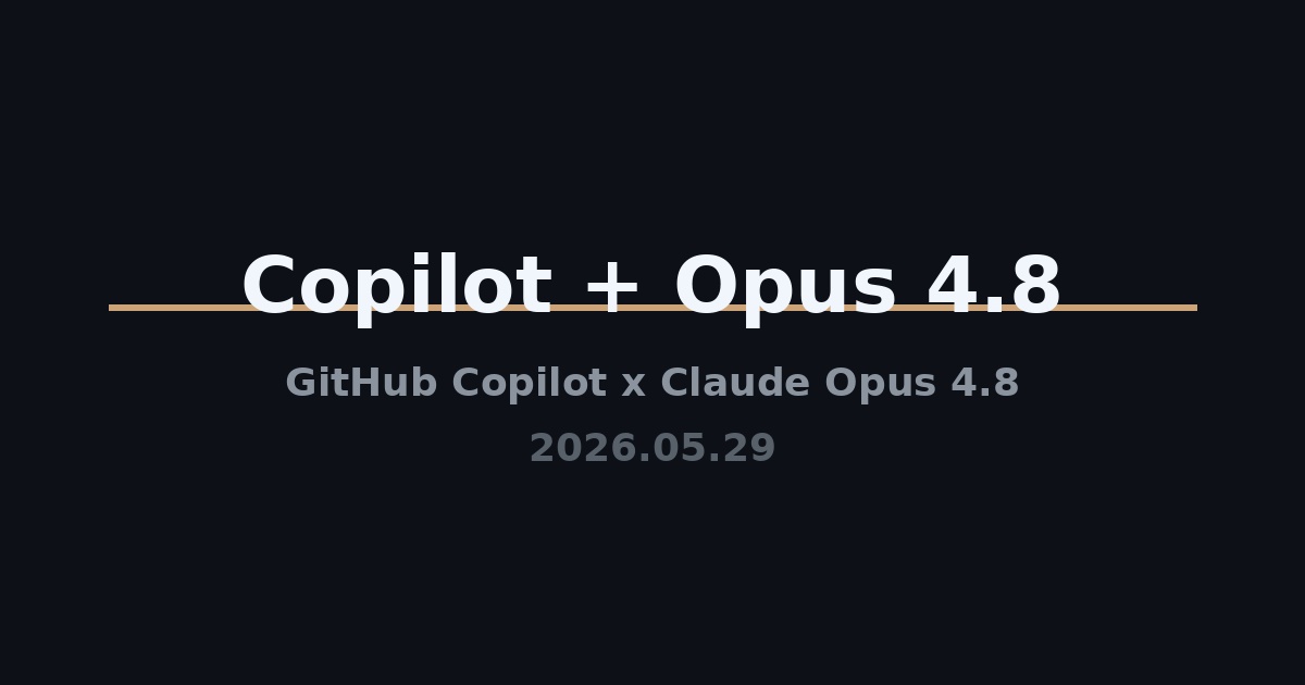GitHub Copilot 正式集成 Claude Opus 4.8，编程能力再上新台阶